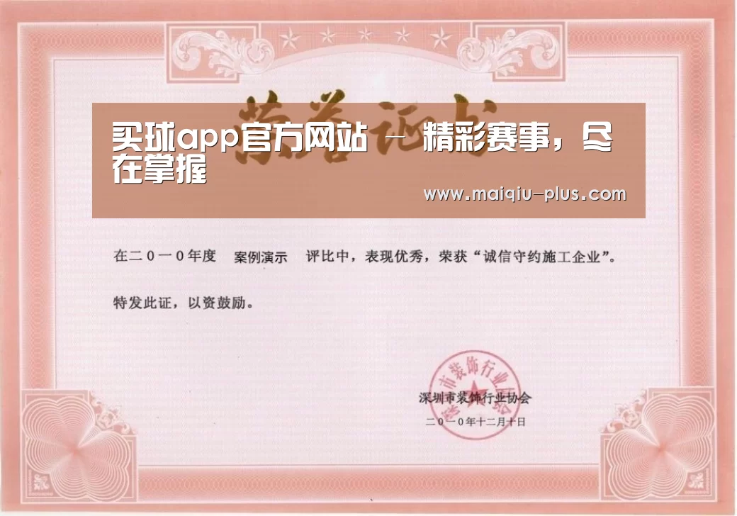 荣誉证书二