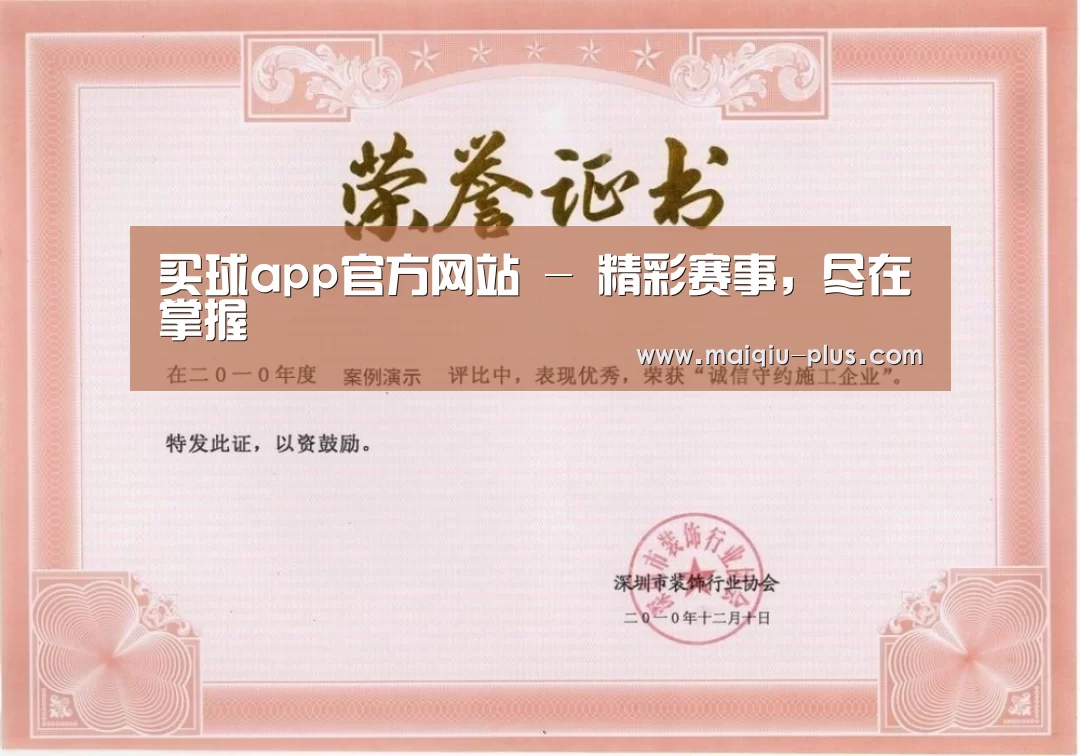 荣誉证书二(图1)