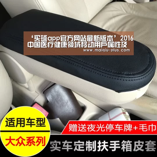 买球app官方网站手机版